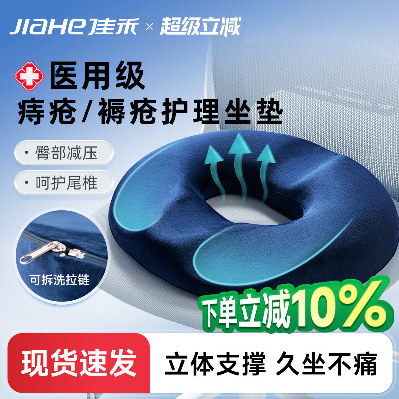 佳禾医用褥疮坐垫术后充气护理