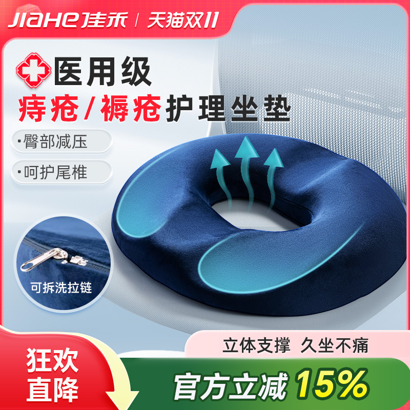 佳禾医用褥疮坐垫术后充气护理
