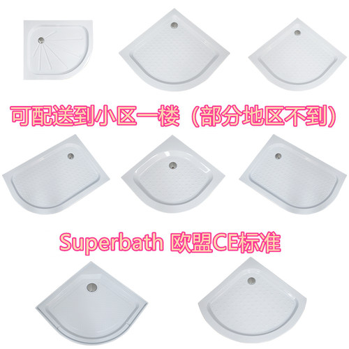 简易浴室防滑底盘加厚弧扇形底盆