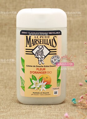 法国购Marseillais小马赛人沐浴露  橘子百合花精华 250ml
