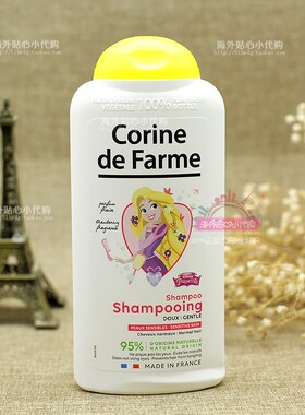 法国Corine de Farme/欧润芙洗发水儿童香波 迪斯尼公主300ml
