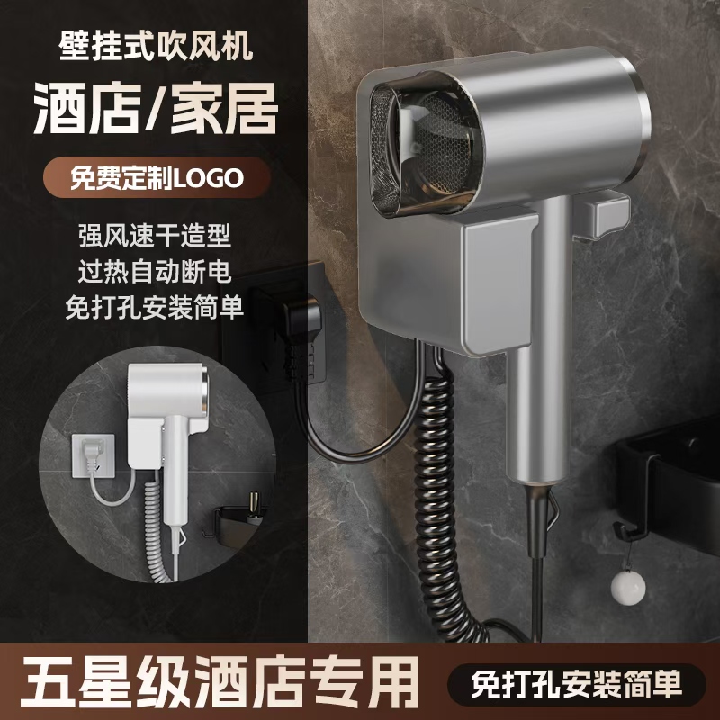 壁挂式电吹风酒店民宿大功率专用