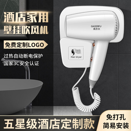 壁挂式吹风机酒店宾馆专用