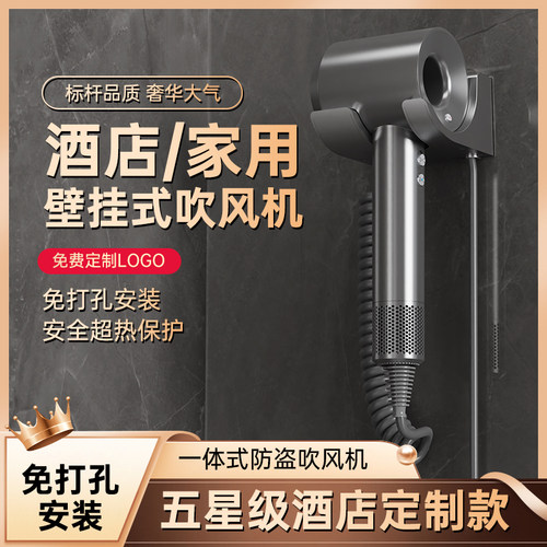 酒店高速吹风机壁挂式大功率静音