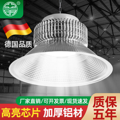 亚明LED工矿吊灯200W超亮
