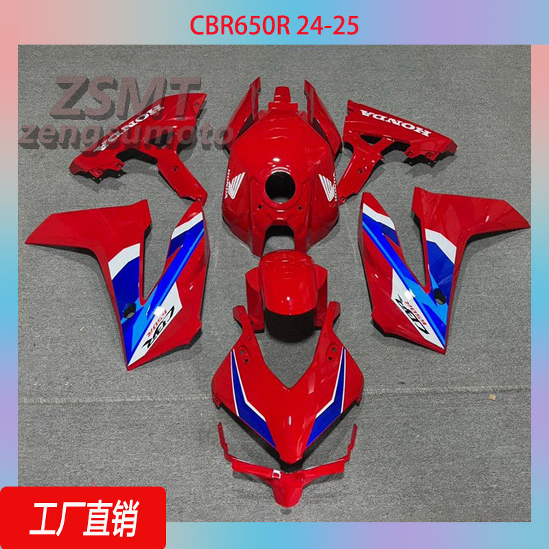 CBR650R24-25外壳可定制图片