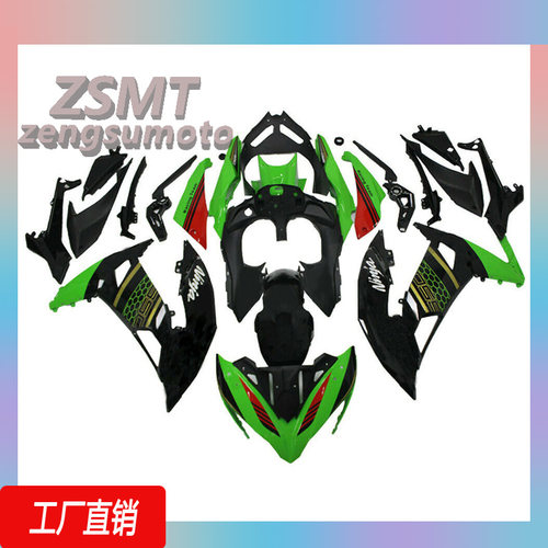 适用忍者Ninja650ER6F全车外壳