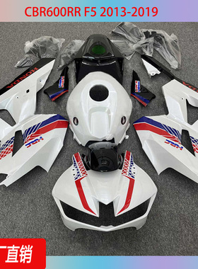 适用于本田CBR600R F5 2013-2019年全车外壳车板整流罩