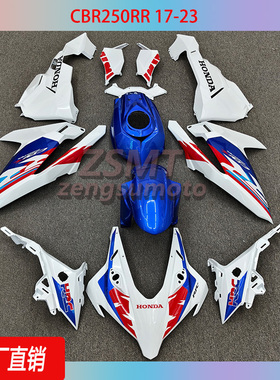 适用于本田CBR250RR全车外壳23-24年整流罩定制全车护板左右包围