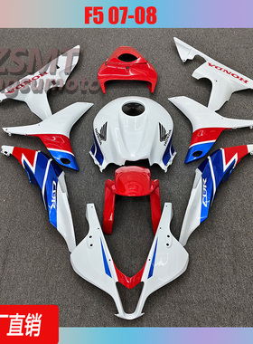 适用于本田CBR600RR F5 2007-2008车外壳整流罩配件左右包围定制