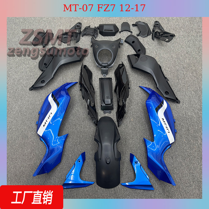 MT-07FZ7外壳配件12-17年护板