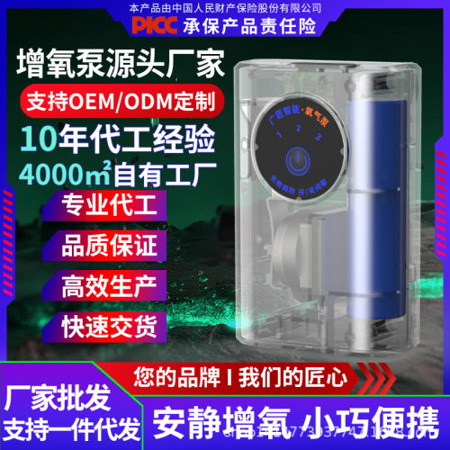 便携式加氧泵USB增氧机鱼缸养鱼钓鱼可充断电户外两用打氧泵水族