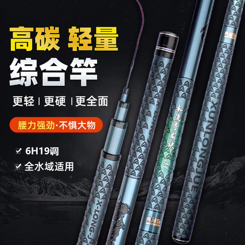 峰户钓超硬调台钓竿轻量腰力强劲