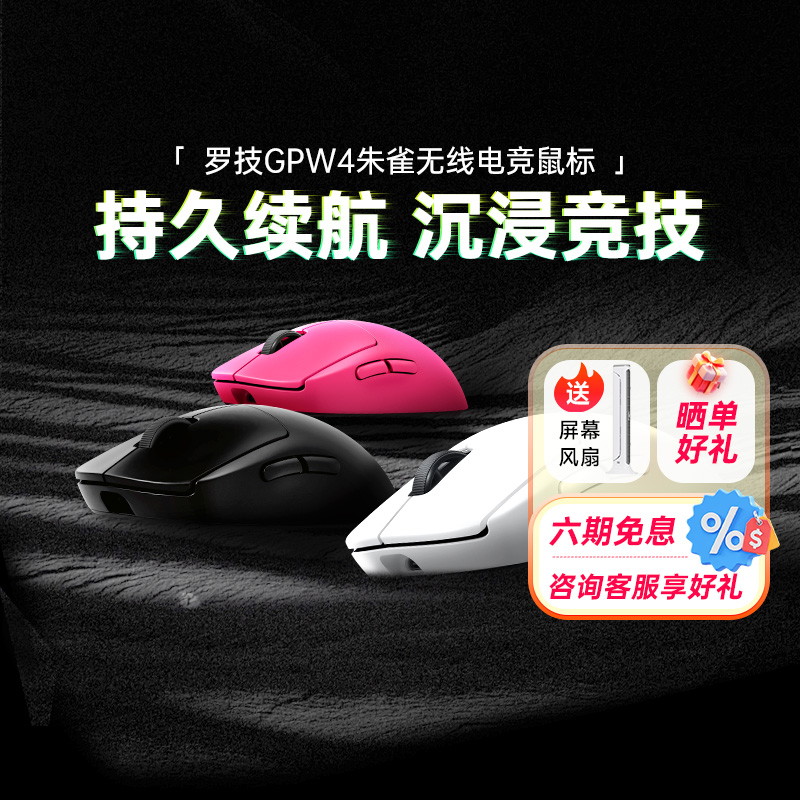 罗技GPW4鹰眼双模无线游戏鼠标