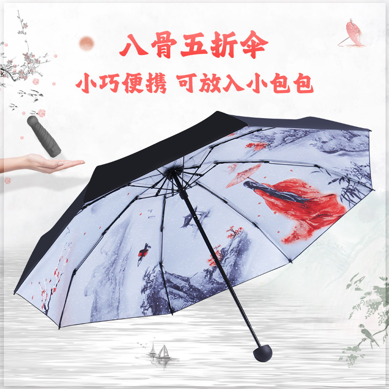 超轻小巧便携五折女生高颜值两用晴雨伞遮阳伞太阳伞防晒防紫外线