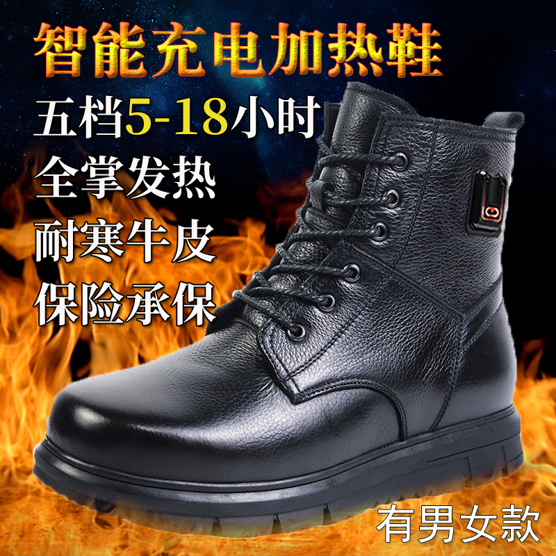 80°+官方推荐尼瓦蒂充电加热鞋