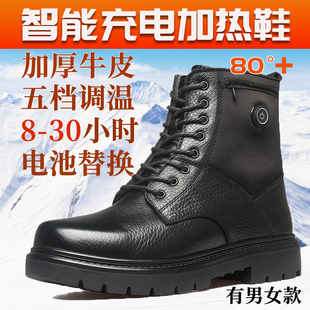 电热防寒发热棉鞋 新款 女保暖加热靴子 充电可行走男真皮冬季 电暖鞋