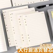 13mm 6孔B5 11mm 15mm活页纸替芯可拆卸活页纸 9孔 大宽行距