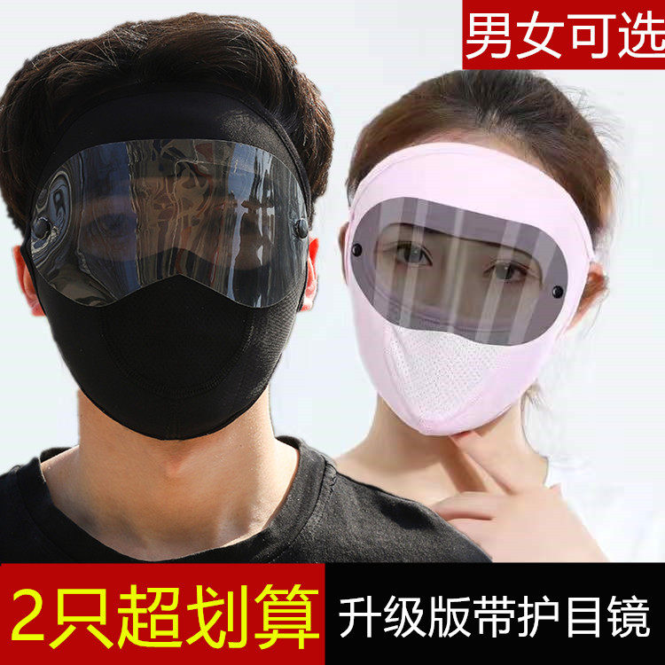 夏季新款男防晒面罩女时尚护脸骑行透气薄款口罩蒙面遮阳防紫外线