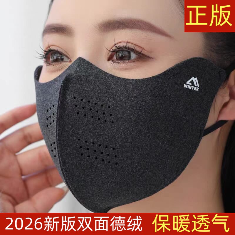 2026新款保暖全脸透气口罩女秋冬无痕加绒骑行防风防尘加大面罩男