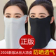 无痕防晒冰丝口罩男女夏季 防紫外线轻薄护脖透气遮阳护脸骑行面罩