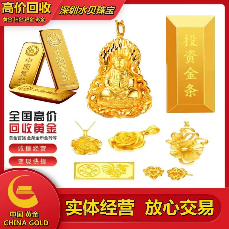 高价回收黄金999铂金钯金彩金硬金手镯项链戒指旧首饰一克多少钱