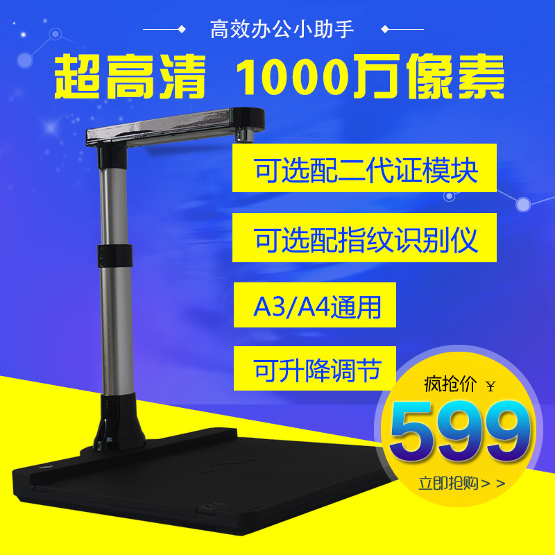 雷现X1000高拍仪 1000万像素A3高清硬底座多拍仪 高速便携扫描仪