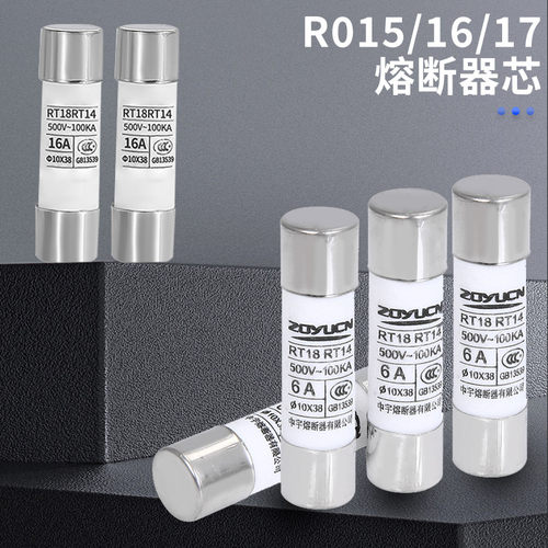 R015陶瓷保险丝管10*38/14*51