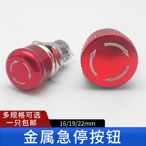 金属急停开关多种规格