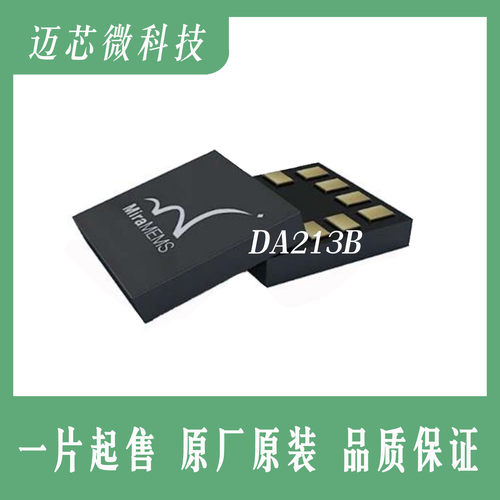 DA213B加速度传感器振动IC
