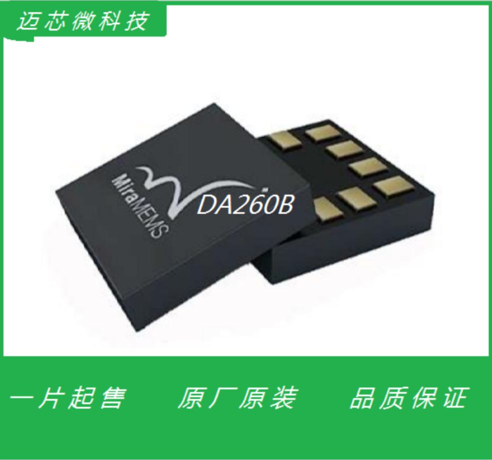 加速度传感器振动ic