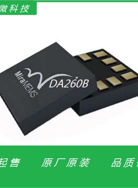 DA260B  加速度传感器 振动IC