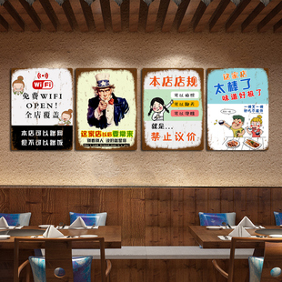 饰品烧烤店小酒馆墙壁挂件 创意工业风餐饮店挂画铁皮画酒吧墙面装