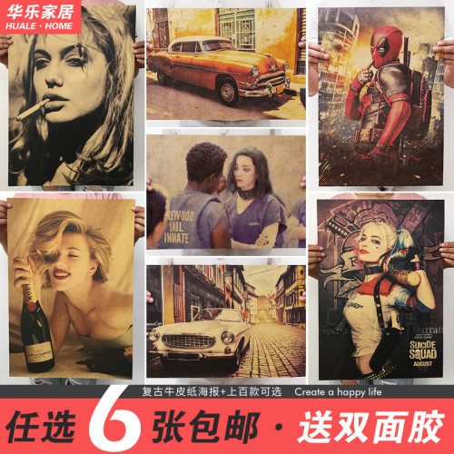 复古怀旧牛皮纸海报明星海报纸