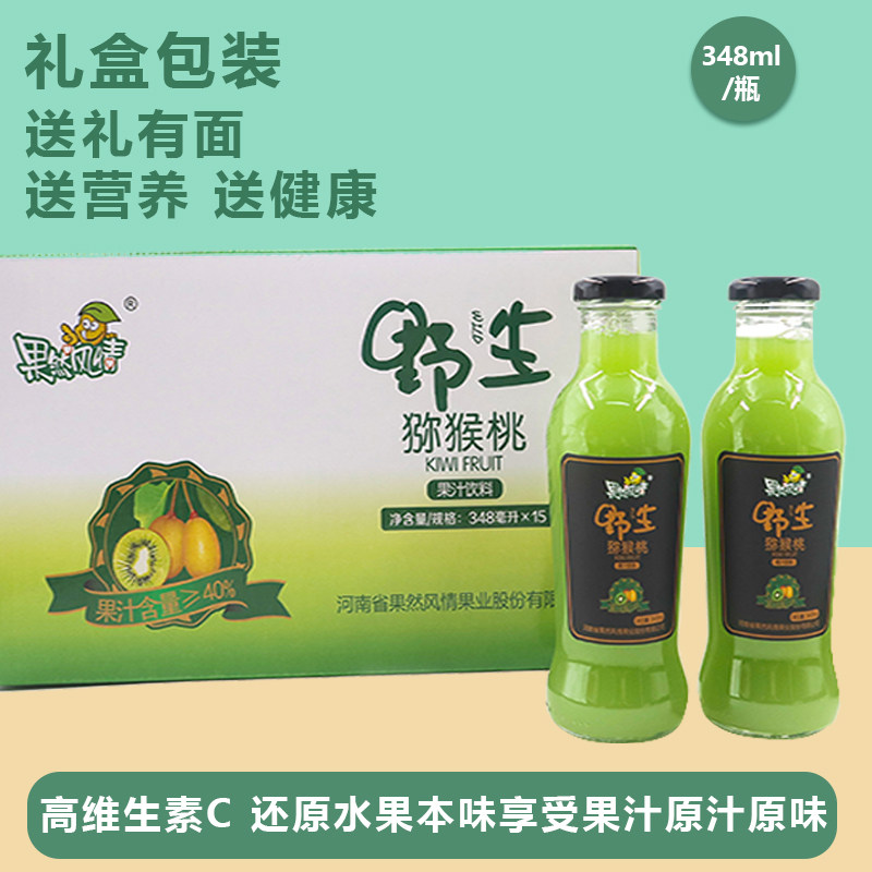 厂家直发南阳特产果然风情猕猴桃果汁饮料玻璃瓶装