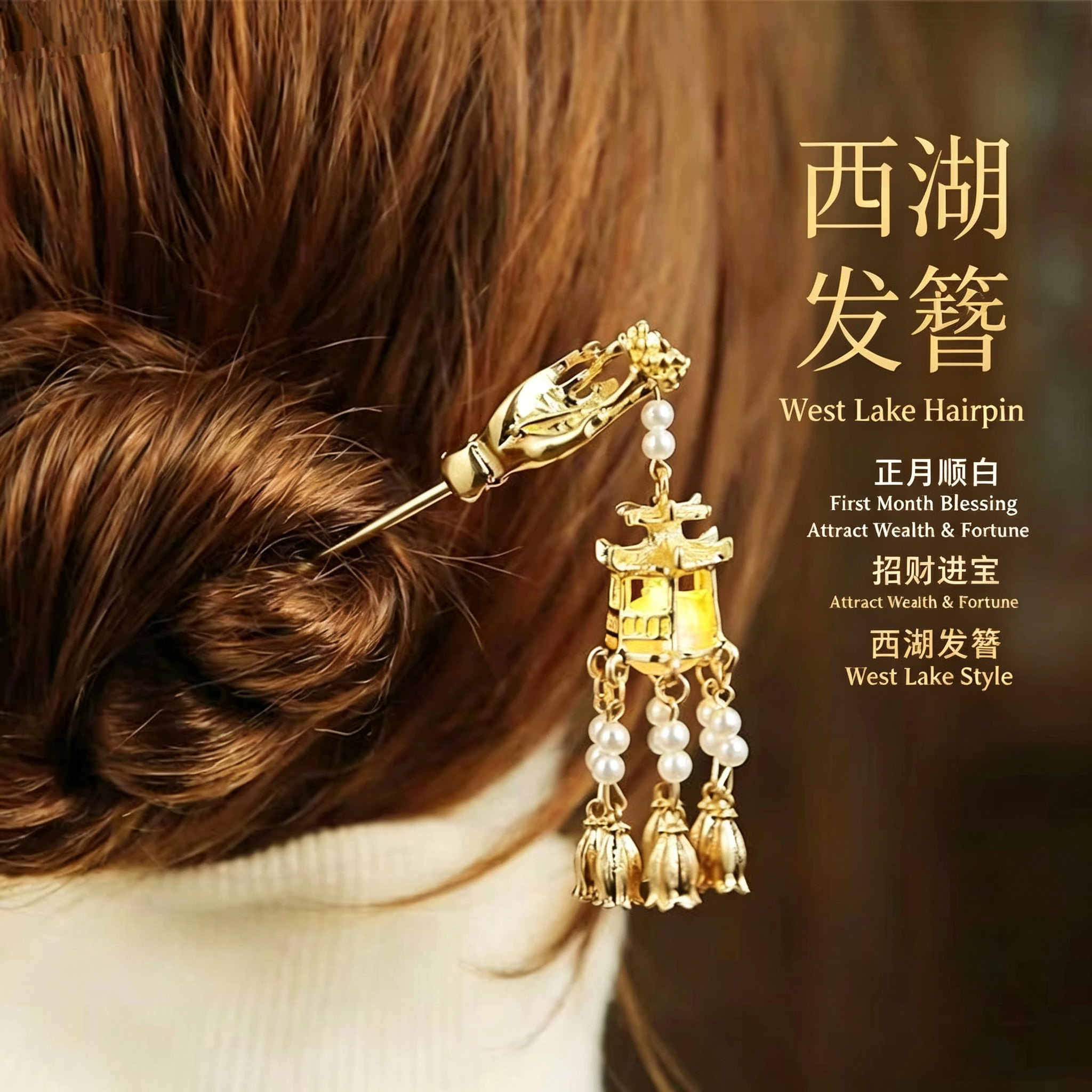 古风汉服发光合金发簪