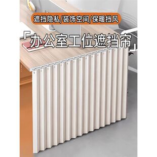 办公室桌下烤火围栏遮挡帘防走光挡风帘工位遮挡神器空调挡风帘