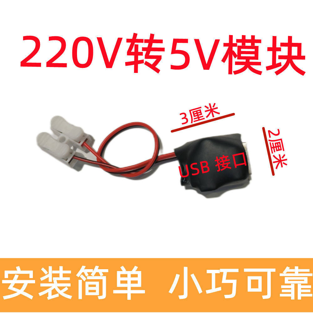 小型无线摄像头电源变压器220电源