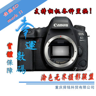 渝色爆款 佳能 EOS 6D Mark II  全画幅 新品6D II  6D2