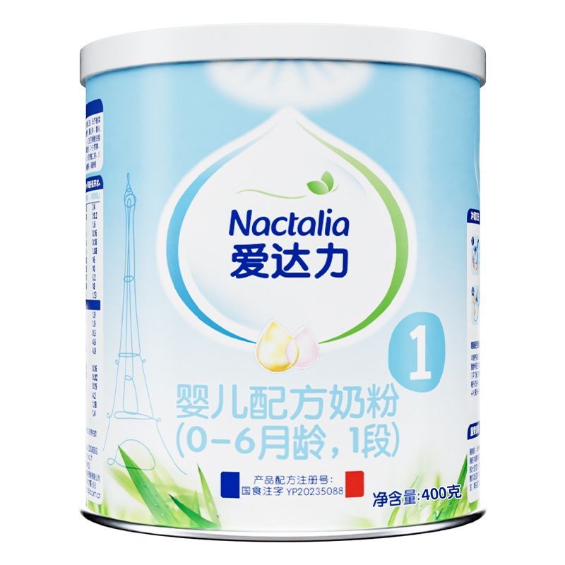 爱达力婴幼儿配方牛奶粉法国原装进口1段2段400g旅行装