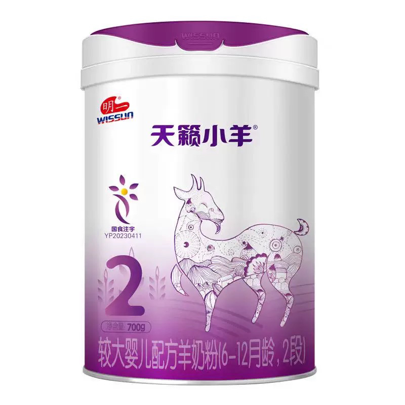 明一天籁小羊婴幼儿配方羊奶粉2段（可扫码溯源查真伪）