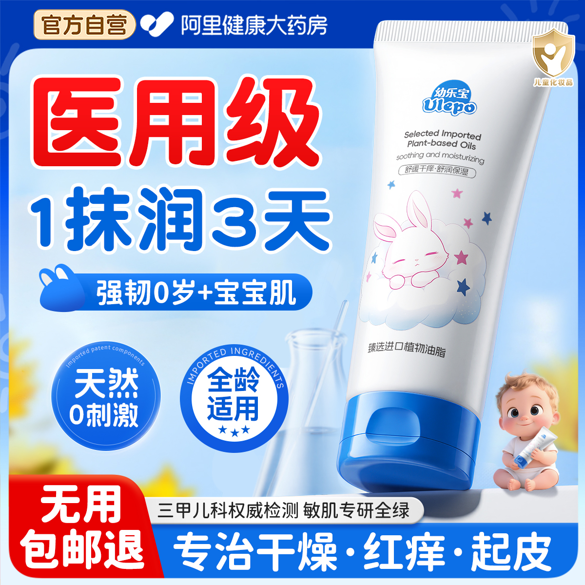 儿童身体乳干燥止痒保湿秋冬舒缓滋润新生婴儿宝宝面部身体润肤乳