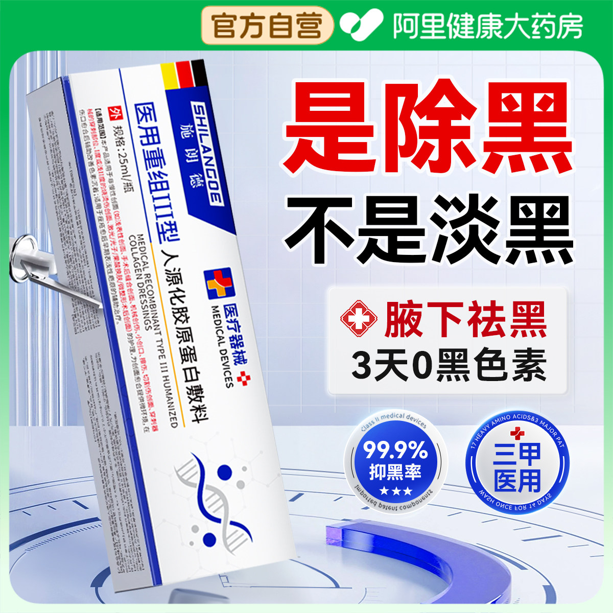 腋下去黑美白胳膊手肘关节屁股淡化黑色素沉淀去除祛黑去死皮神器
