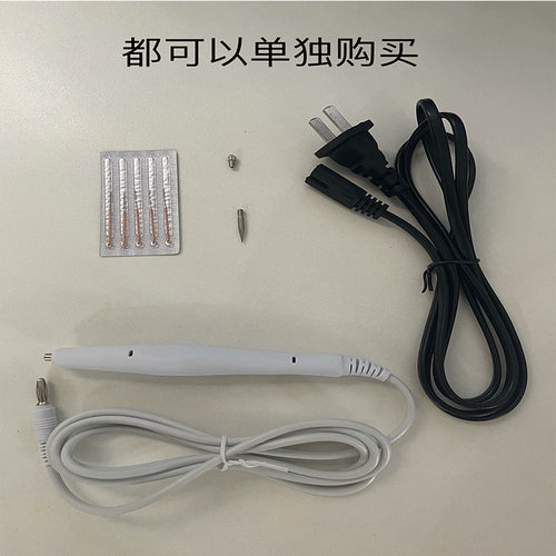 激光点痣笔扫斑机单独针头电源线
