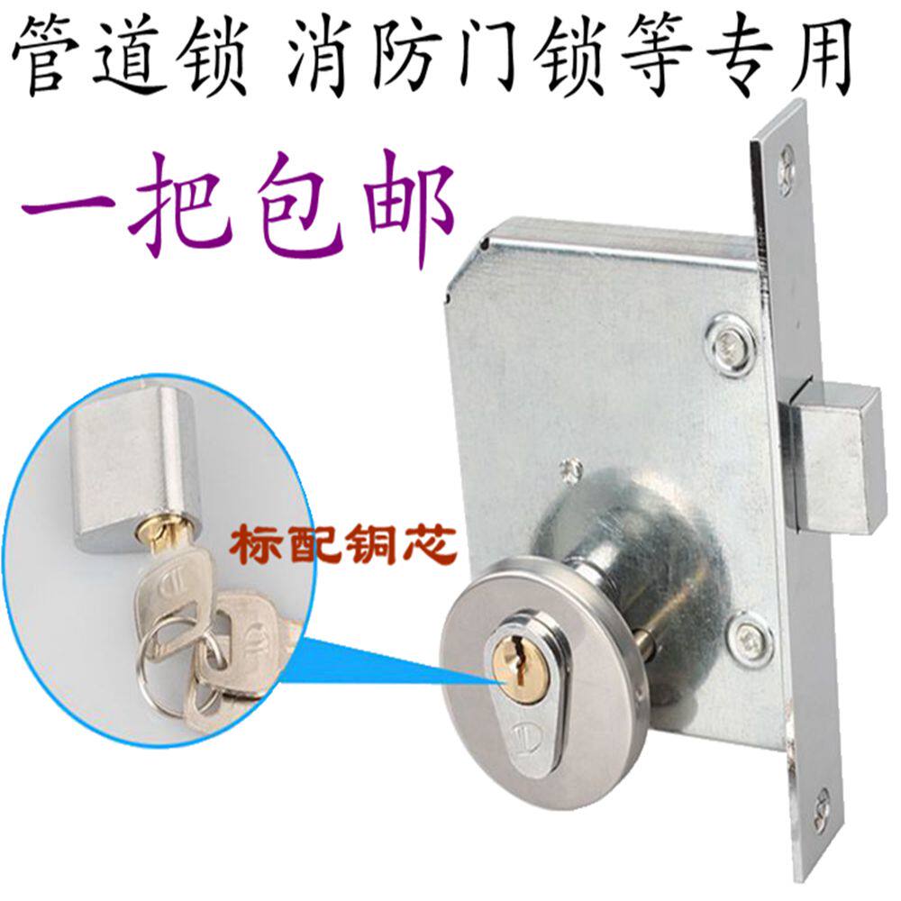 管井锁防火锁锁防火门锁通道锁