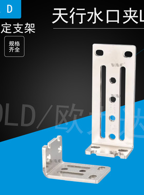 水口夹连接块L型弯1615D/2015D固定块延长杆夹具副臂连接板机械手