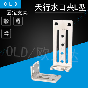 水口夹连接块L型弯1615D/2015D固定块延长杆夹具副臂连接板机械手