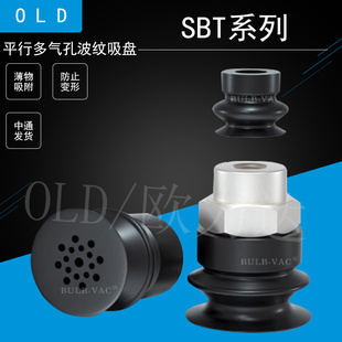 M5F 双层平底多气多孔吸盘嘴 16N 新能源代替AIRB锂电行业SBT10