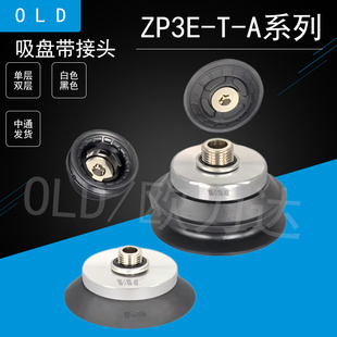 真空吸盘嘴 SMC款 100 A10 T32 ZP3E A16带螺钉