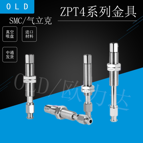 OLD/欧力达金具真空吸盘